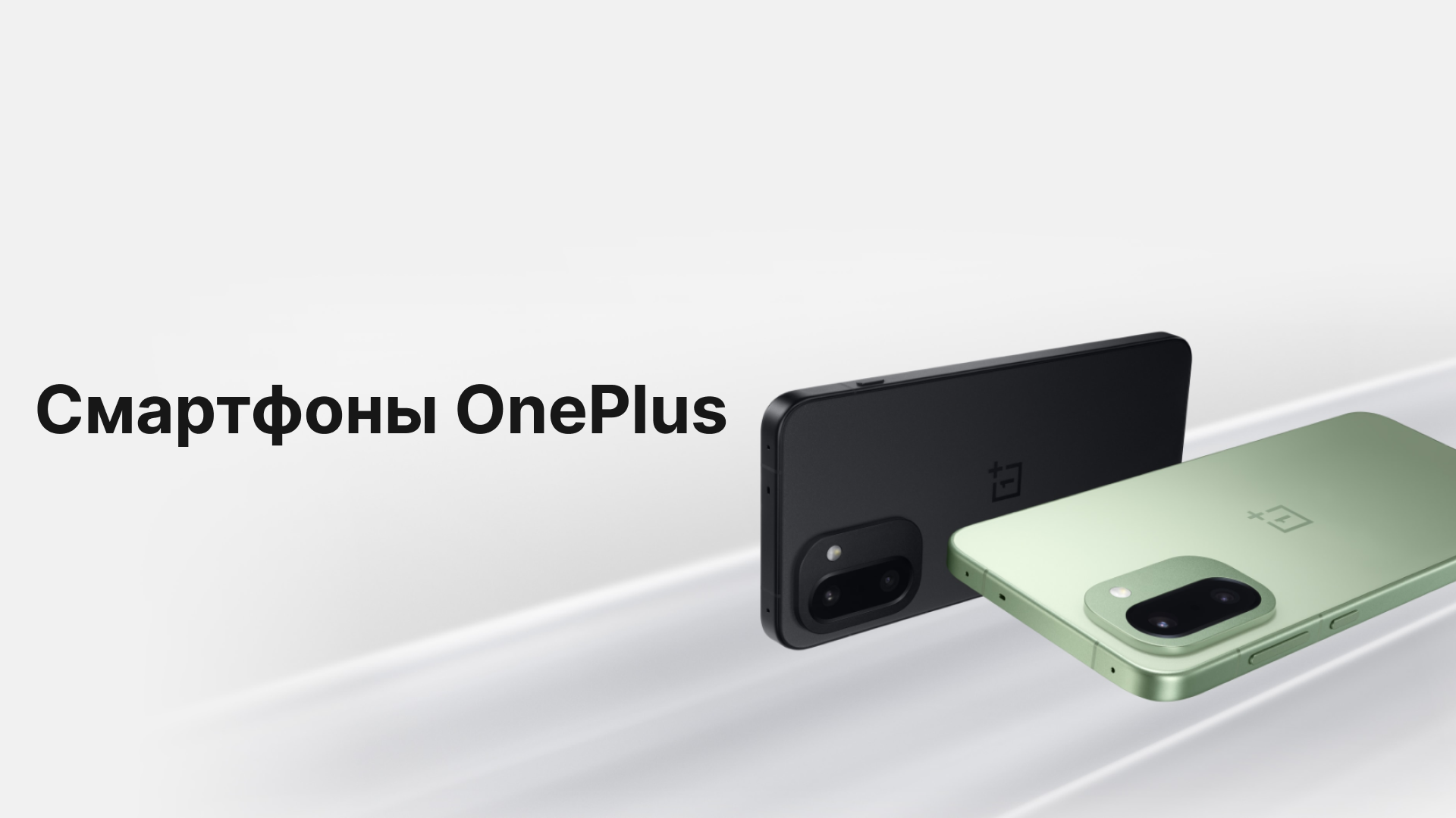 OnePlus