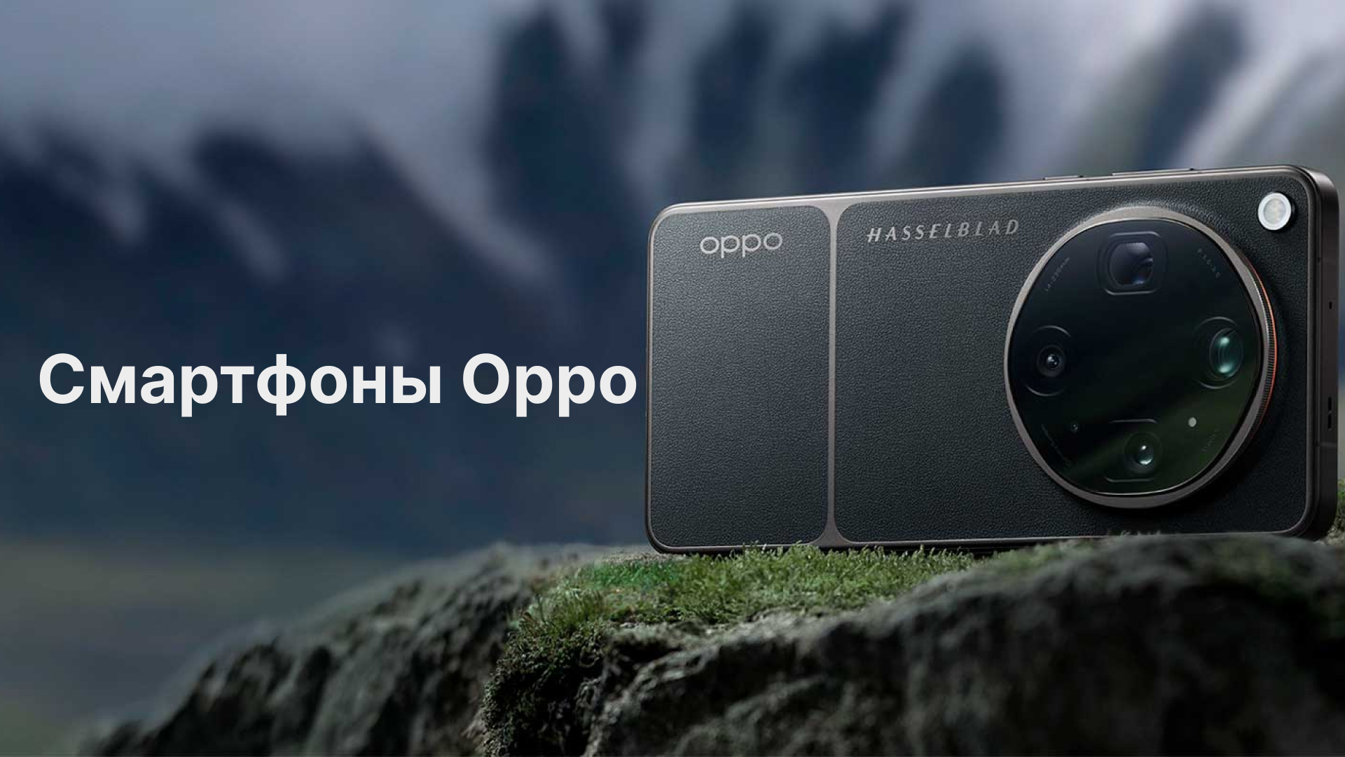 Oppo